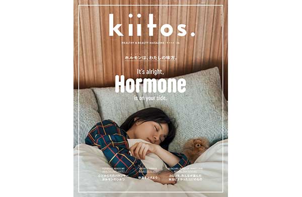 雑誌掲載情報：『kiitos.』26号