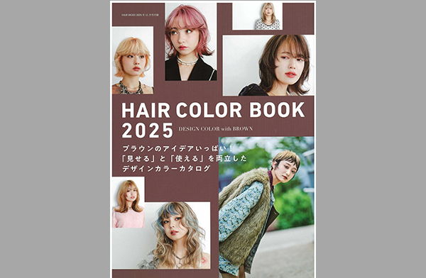 『HAIRCOLOR BOOK 2025』（ヘアモード社）掲載