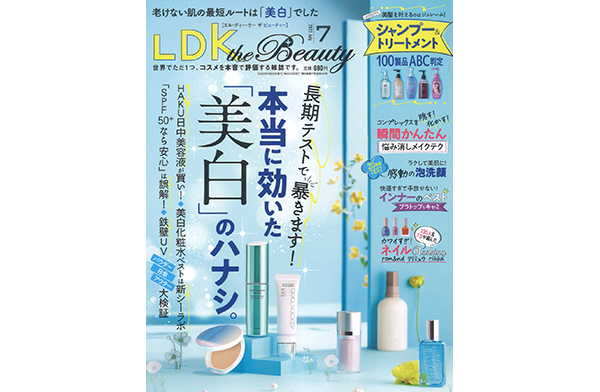 LDK Beauty 7月号にて『ランドケア グローイングエッセンス』が紹介されました。