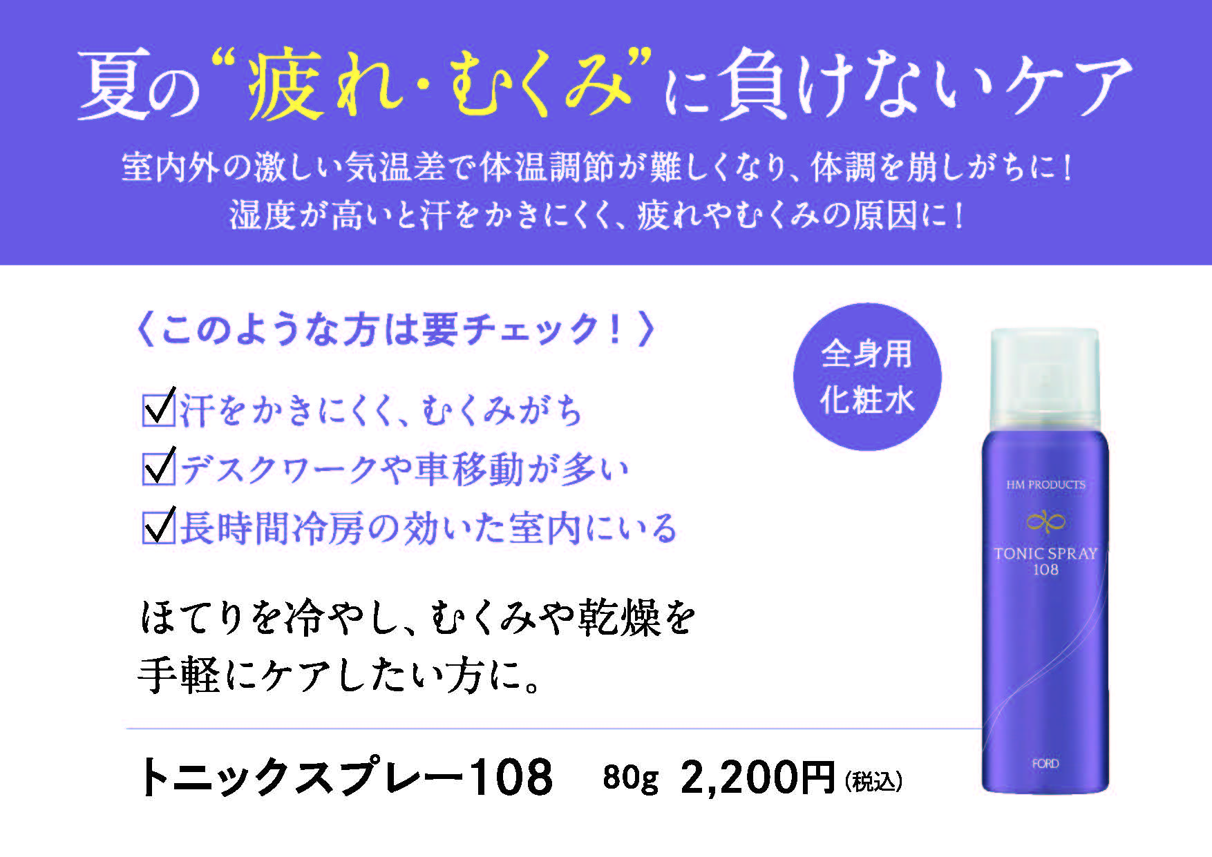 100％本物 フォードヘア化粧品 HM ハーブマジック システムトニック10 200ml toyostone.co.jp