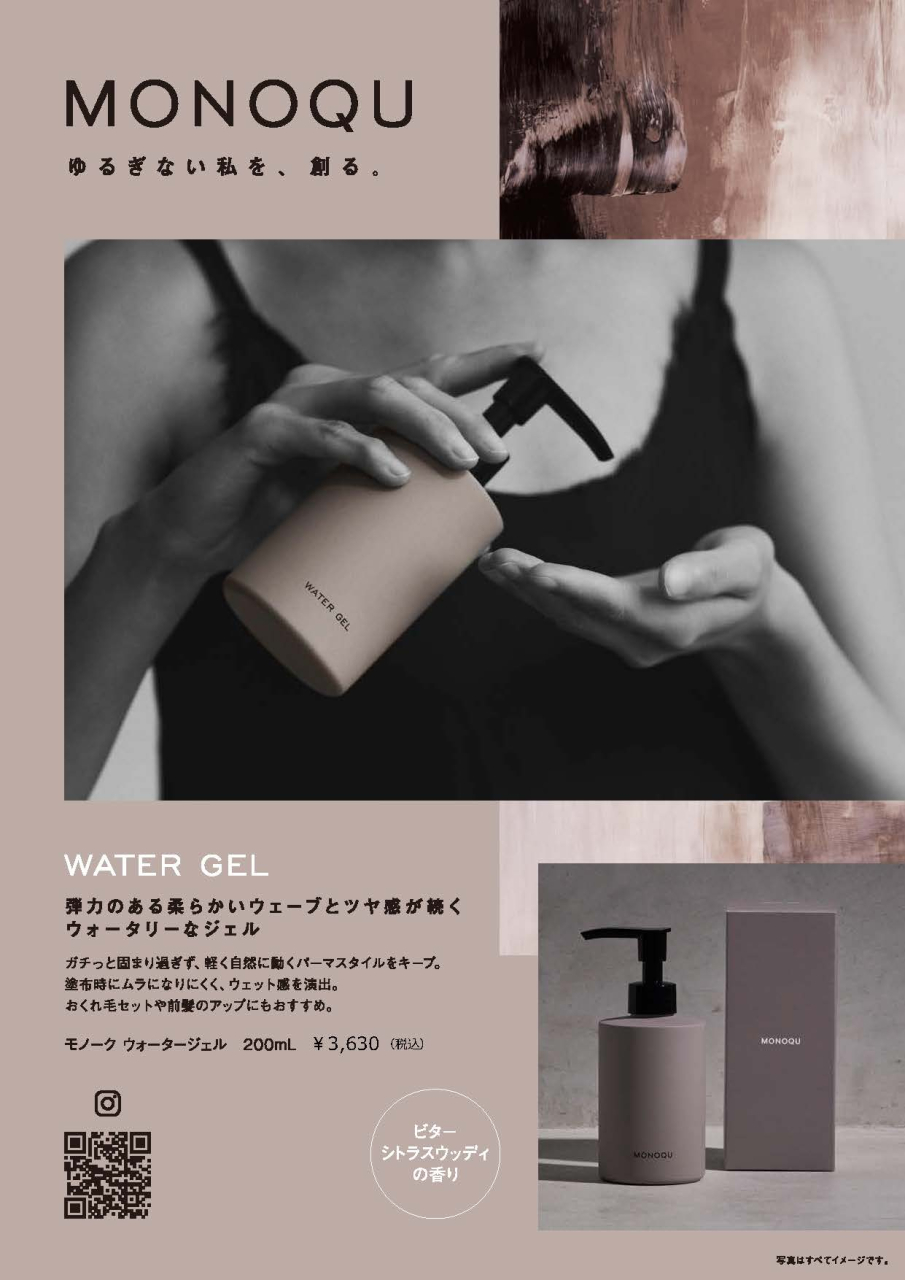 【期間限定】ミアンビューティー　モノーク　5点セット 75389-16-