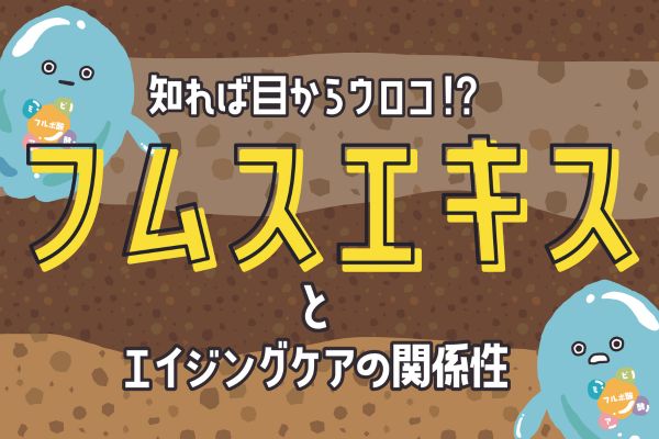 「健康美まめ知識」を追加しました